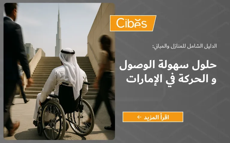 رجل على كرسي متحرك أمام درج في دبي يوضح تحديات سهولة الوصول.